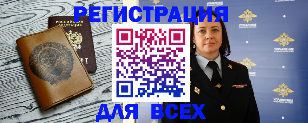 прописка штамп в Карелии