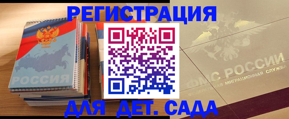 регистрация в Карелии